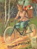 cartolina_di_pasqua.jpg