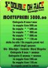montepremi 3a double.jpg